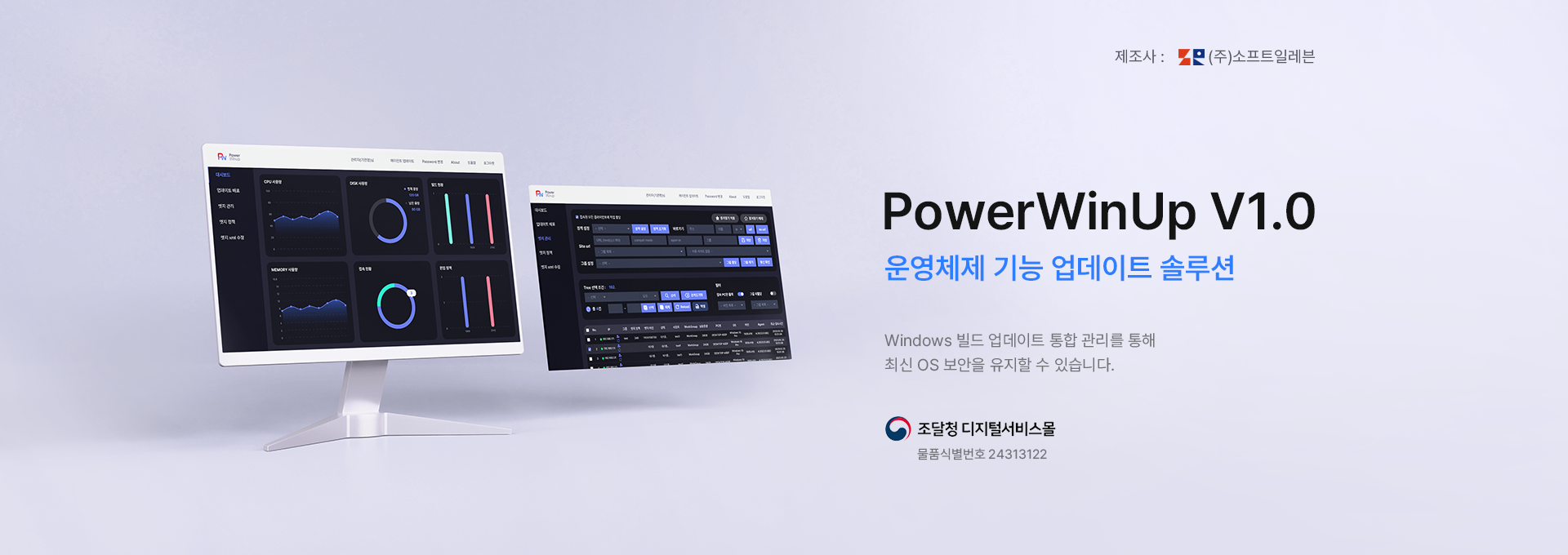 파위윈업
